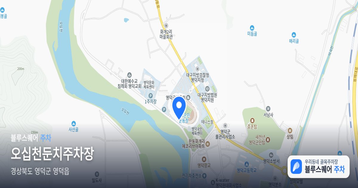 오십천둔치주차장 위치 지도
