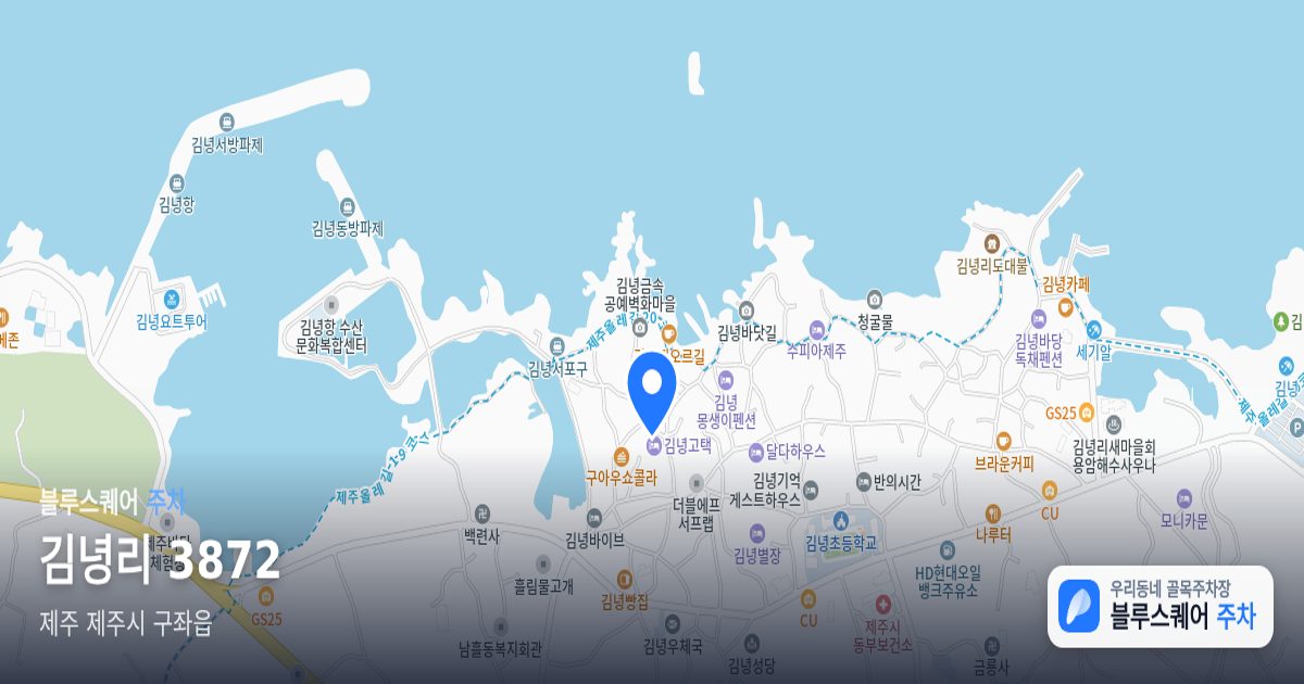 김녕리 3872 위치 지도