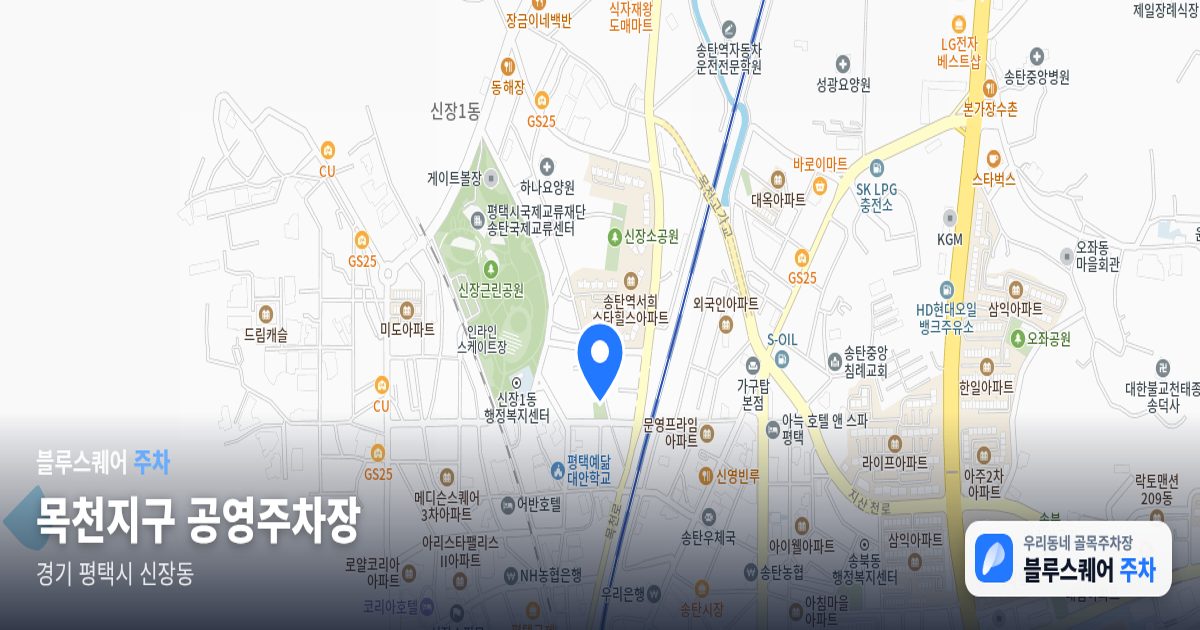 목천지구 공영주차장 위치 지도