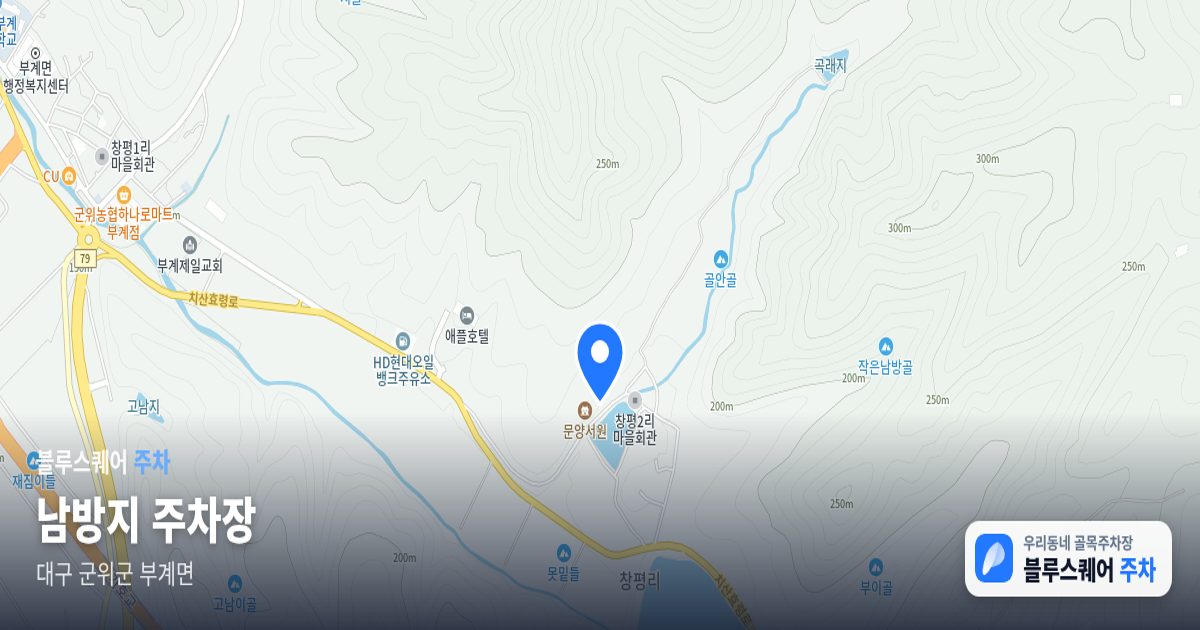 남방지 주차장 위치 지도