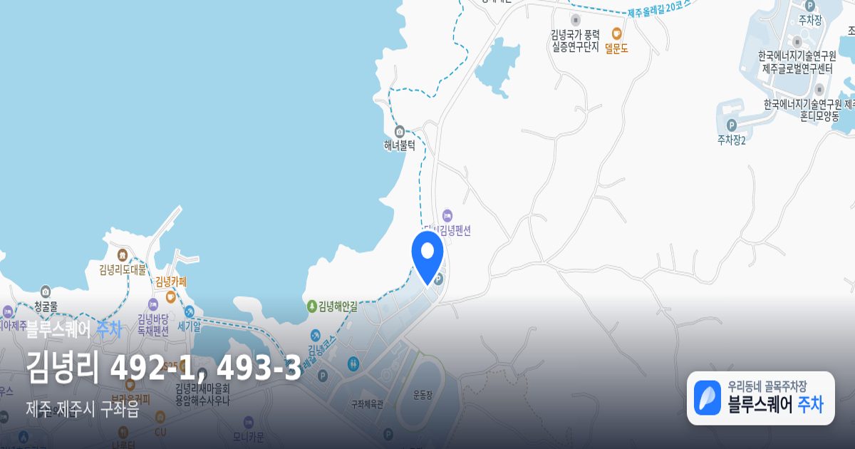김녕리 492-1, 493-3 위치 지도