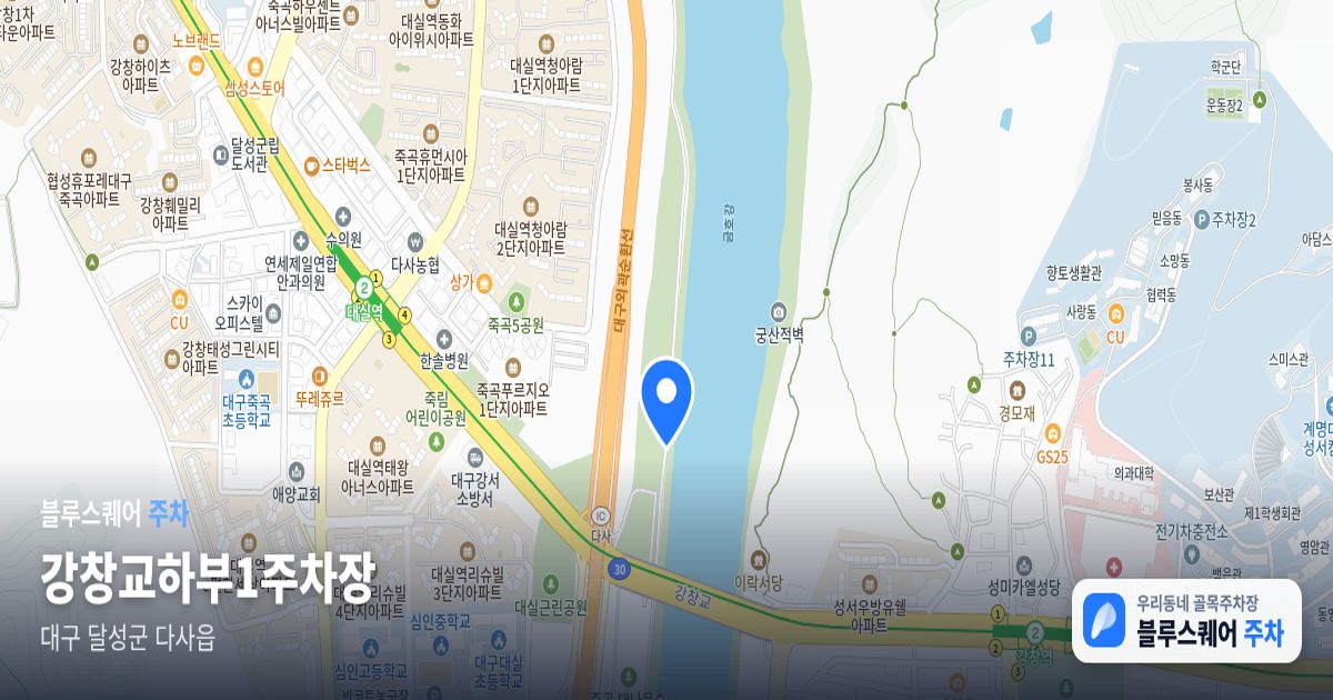강창교하부1주차장 위치 지도