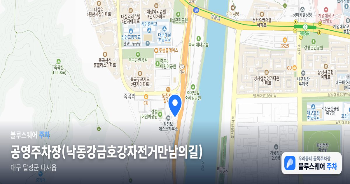 공영주차장(낙동강금호강자전거만남의길) 위치 지도