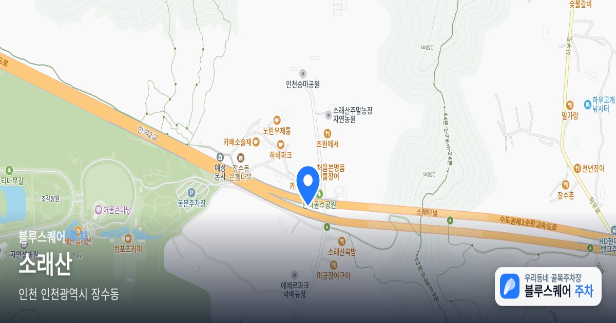 소래산 위치 지도