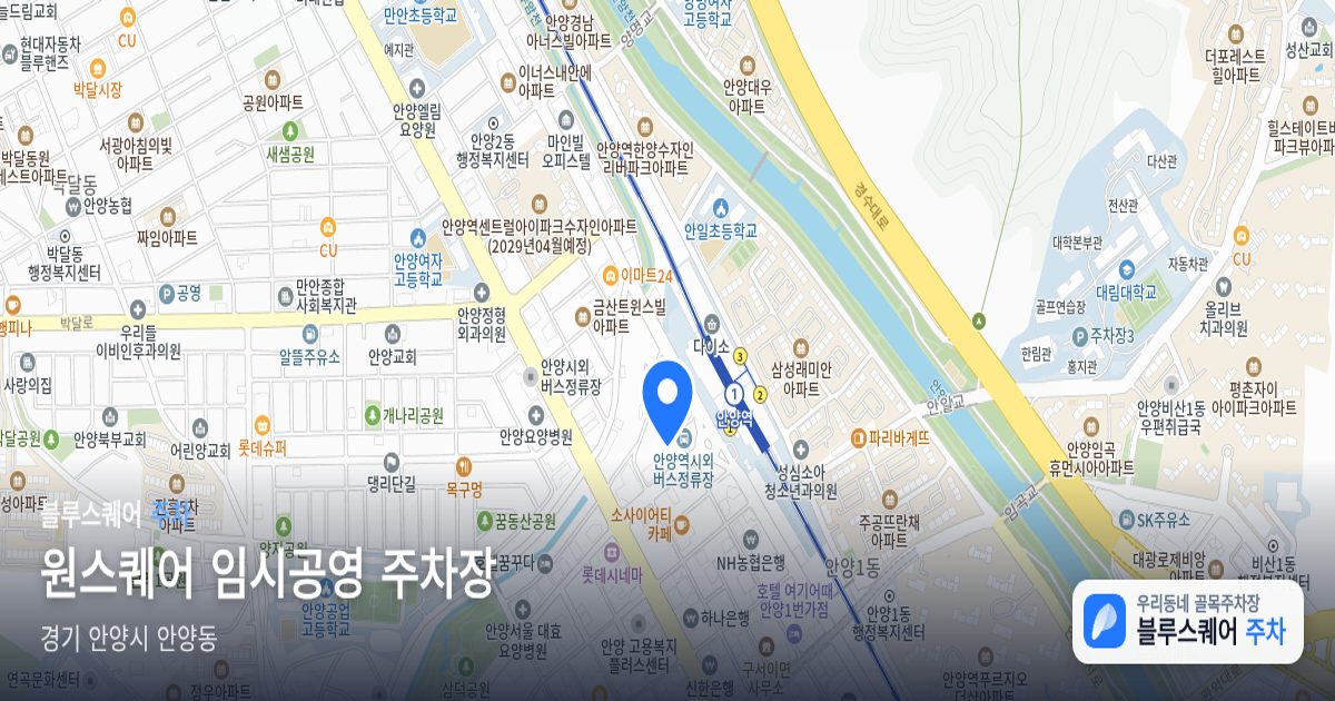 원스퀘어 임시공영 주차장 위치 지도