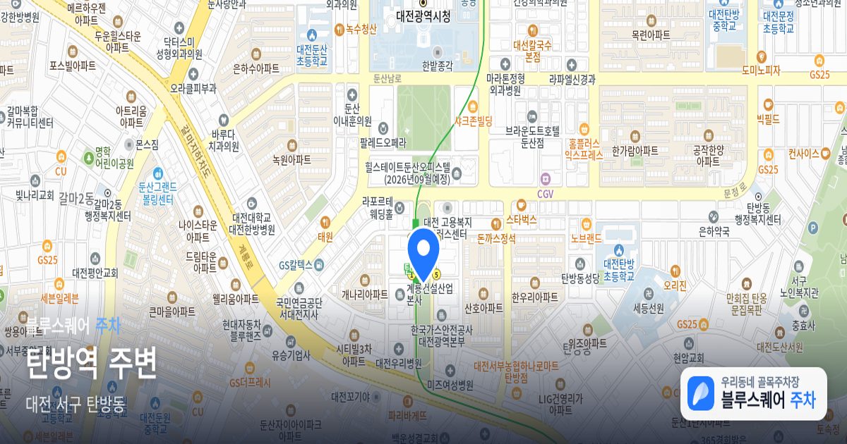 탄방역 주변 위치 지도