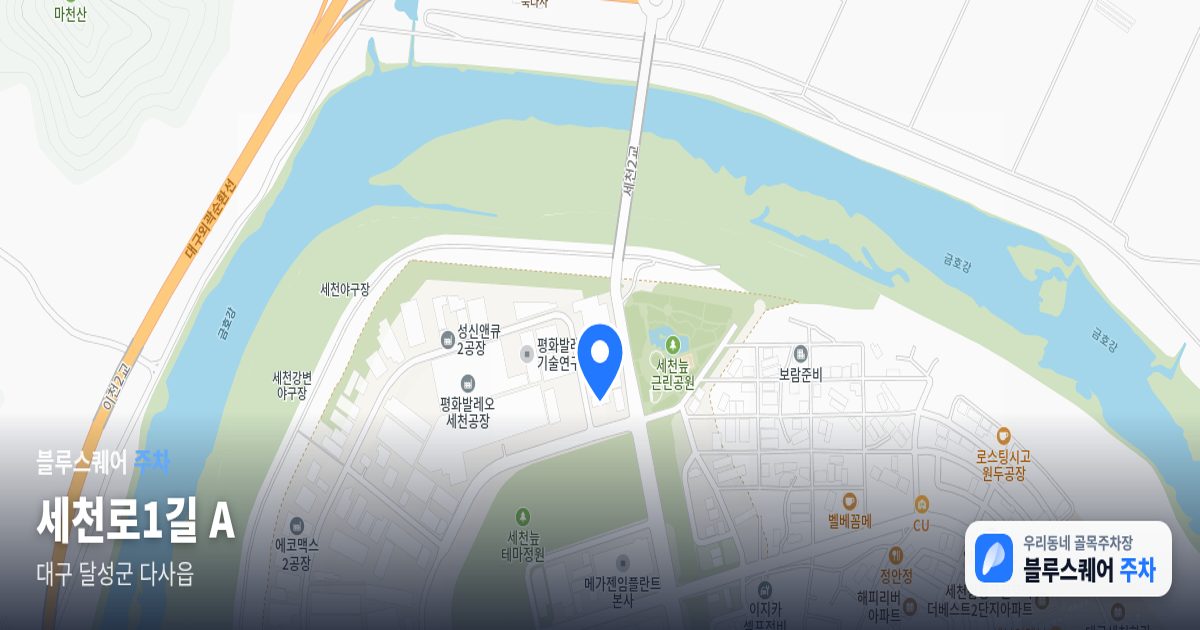 세천로1길 A 위치 지도