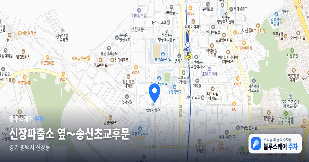 신장파출소 옆～송신초교후문 위치 지도
