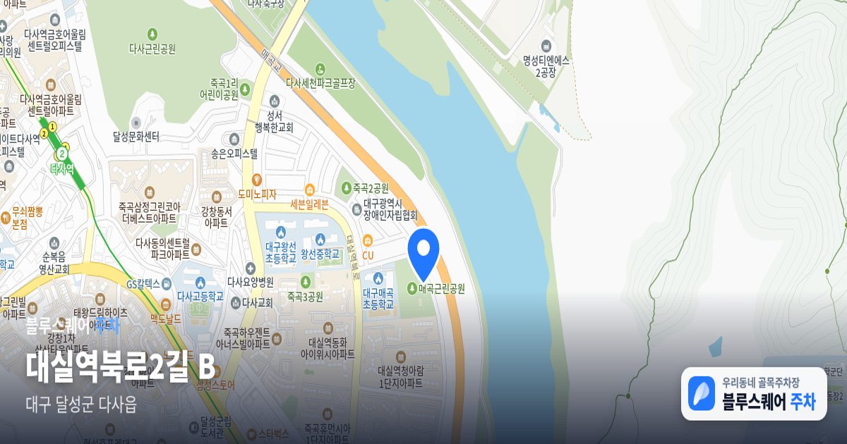 대실역북로2길 B 위치 지도