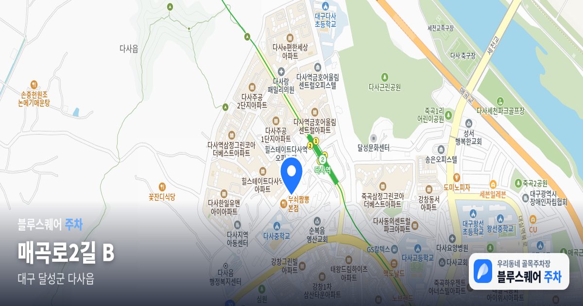매곡로2길 B 위치 지도