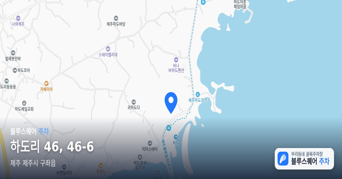 하도리 46, 46-6 위치 지도