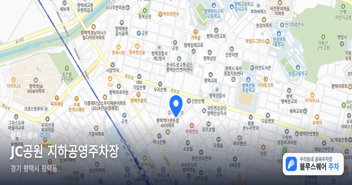 JC공원 지하공영주차장 위치 지도