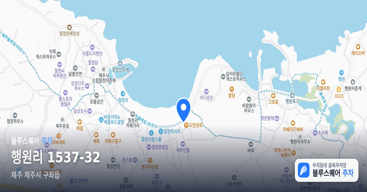 행원리 1537-32 위치 지도