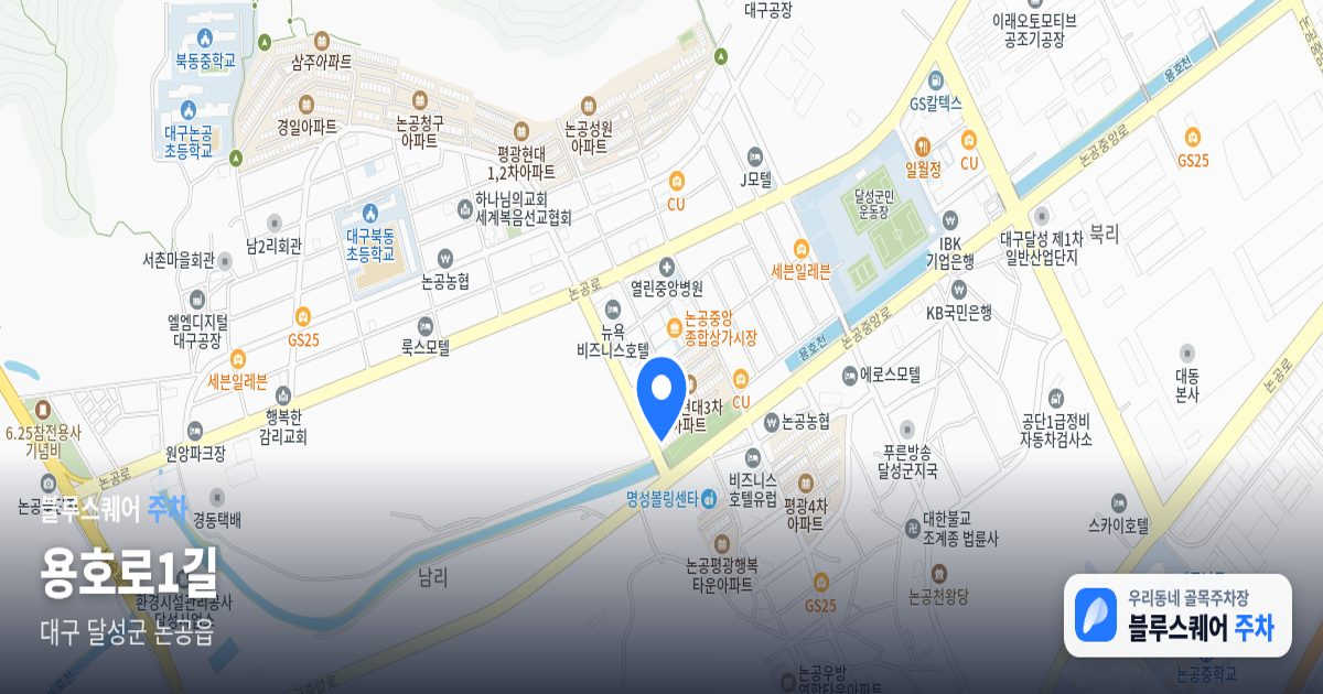 용호로1길 위치 지도