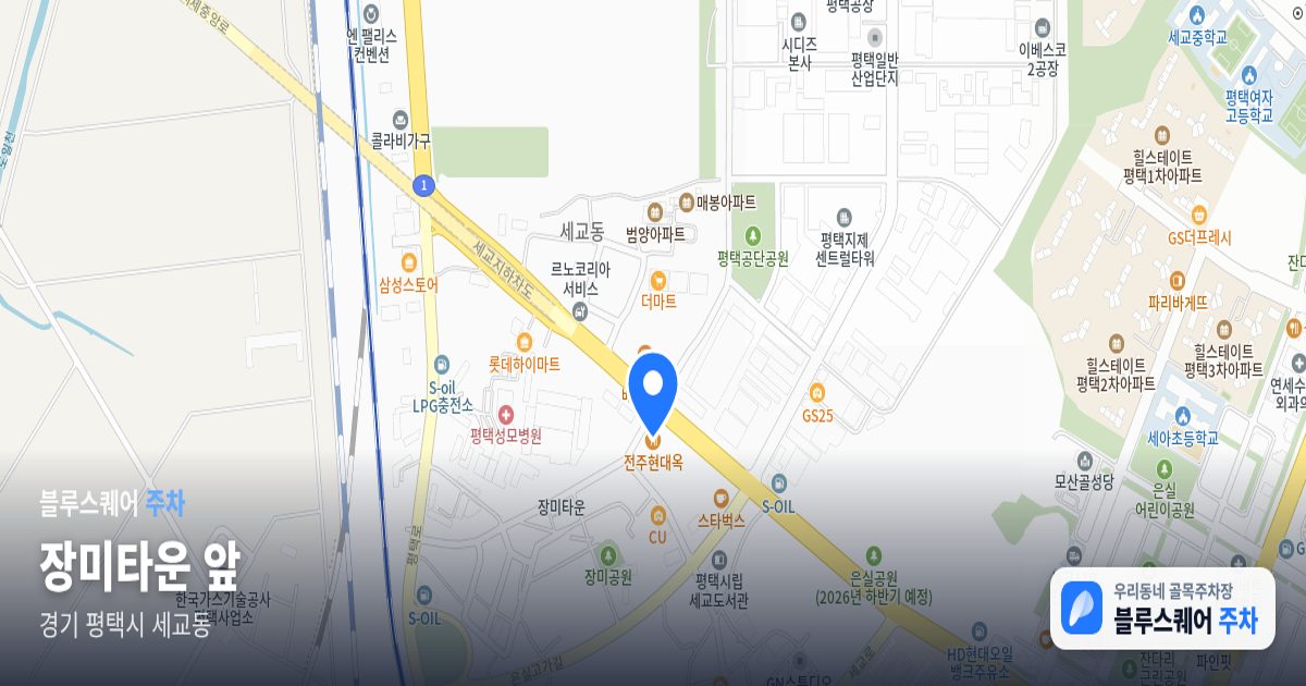 장미타운 앞 위치 지도