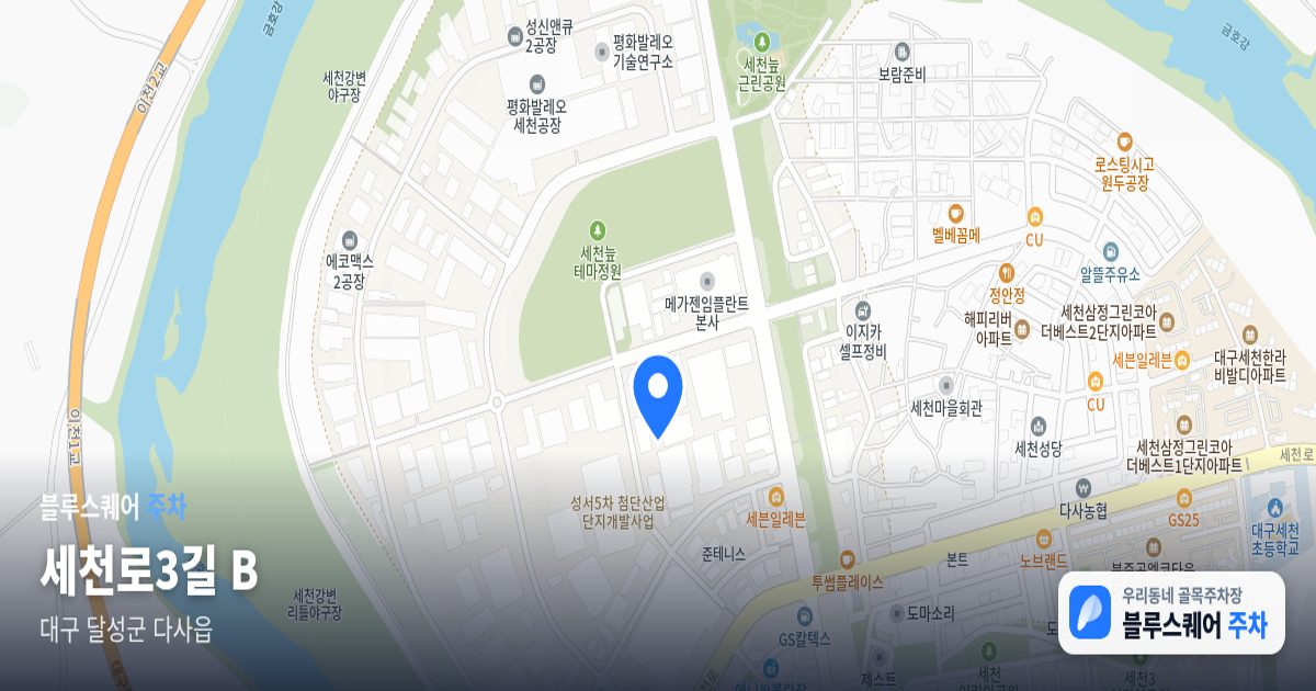 세천로3길 B 위치 지도