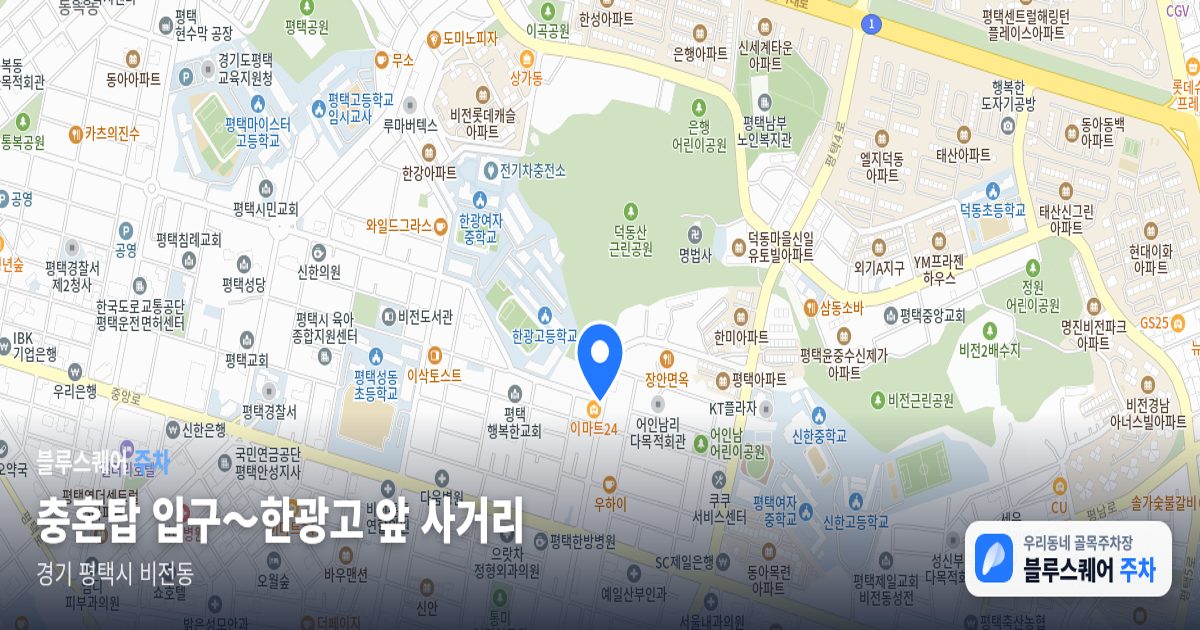 충혼탑 입구～한광고 앞 사거리 위치 지도