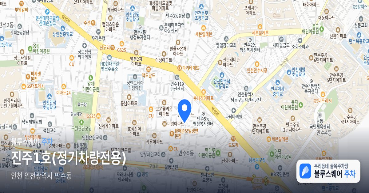 진주1호(정기차량전용) 위치 지도