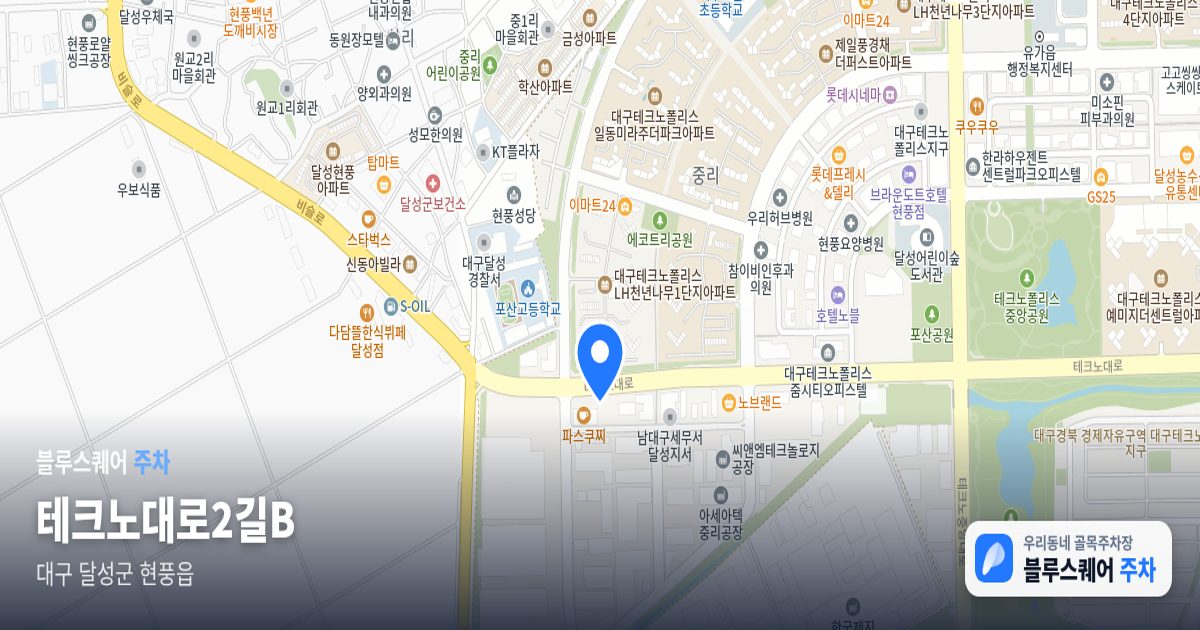 테크노대로2길B 위치 지도