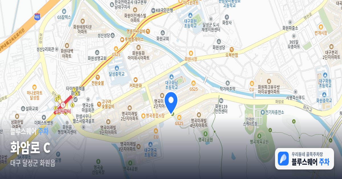 화암로 C 위치 지도