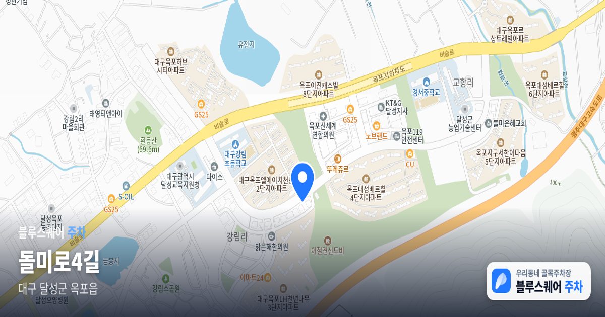 돌미로4길 위치 지도