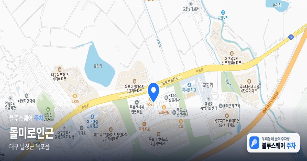 돌미로인근 위치 지도