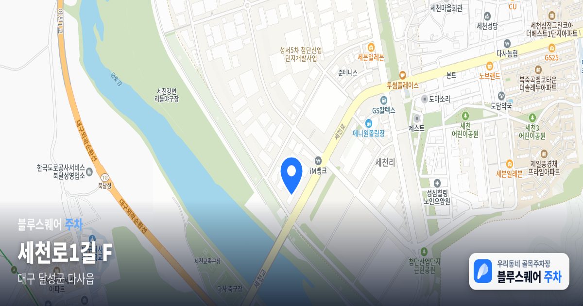 세천로1길 F 위치 지도