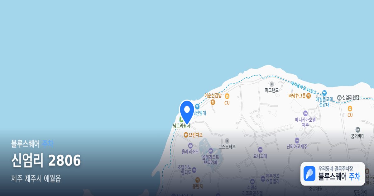 신엄리 2806 위치 지도
