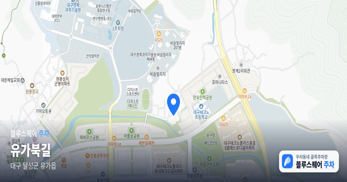 유가북길 위치 지도