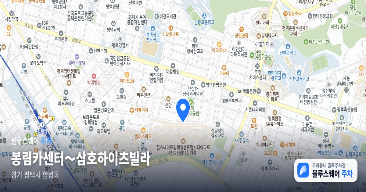 봉림카센터～삼호하이츠빌라 위치 지도