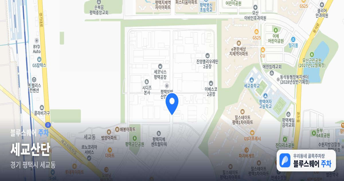 세교산단 위치 지도