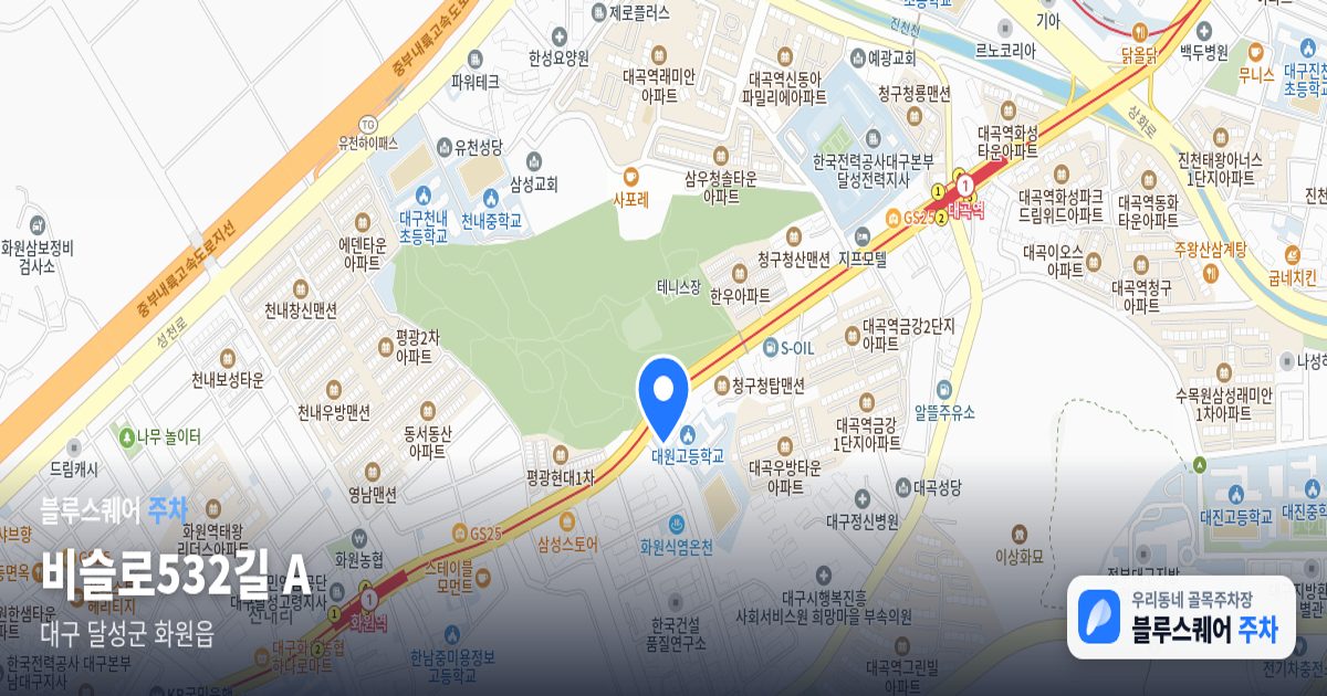 비슬로532길 A 위치 지도