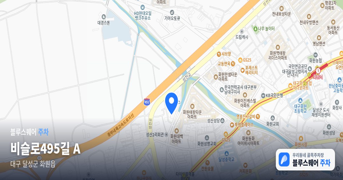 비슬로495길 A 위치 지도