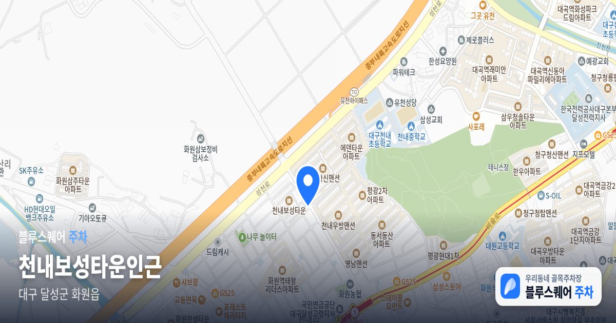 천내보성타운인근 위치 지도