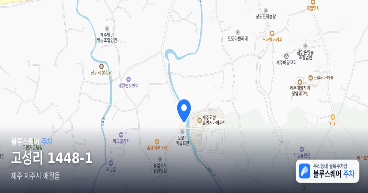 고성리 1448-1 위치 지도