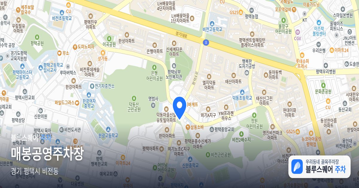 매봉공영주차장 위치 지도