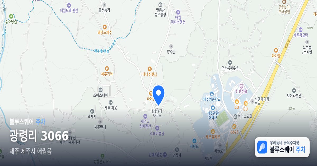 광령리 3066 위치 지도