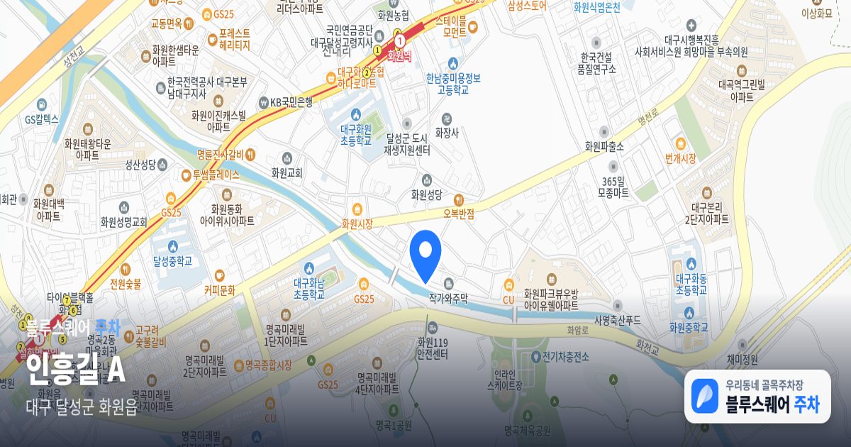 인흥길 A 위치 지도
