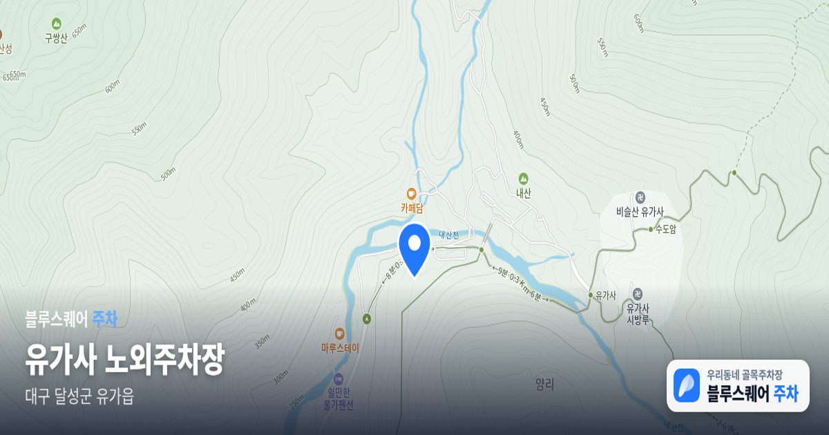 유가사 노외주차장 위치 지도