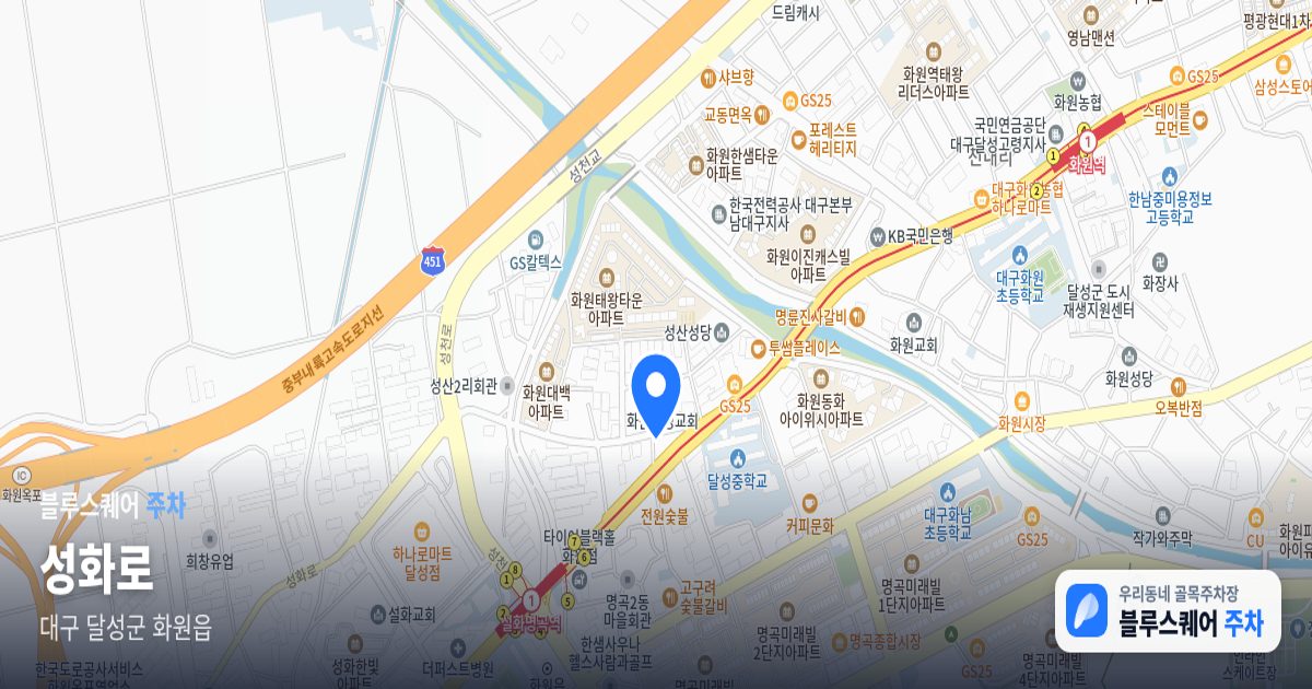 성화로 위치 지도