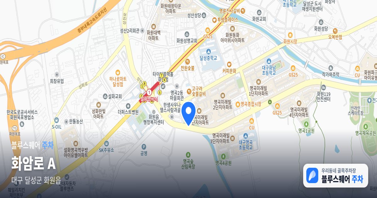 화암로 A 위치 지도