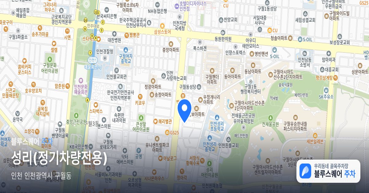 성리(정기차량전용) 위치 지도
