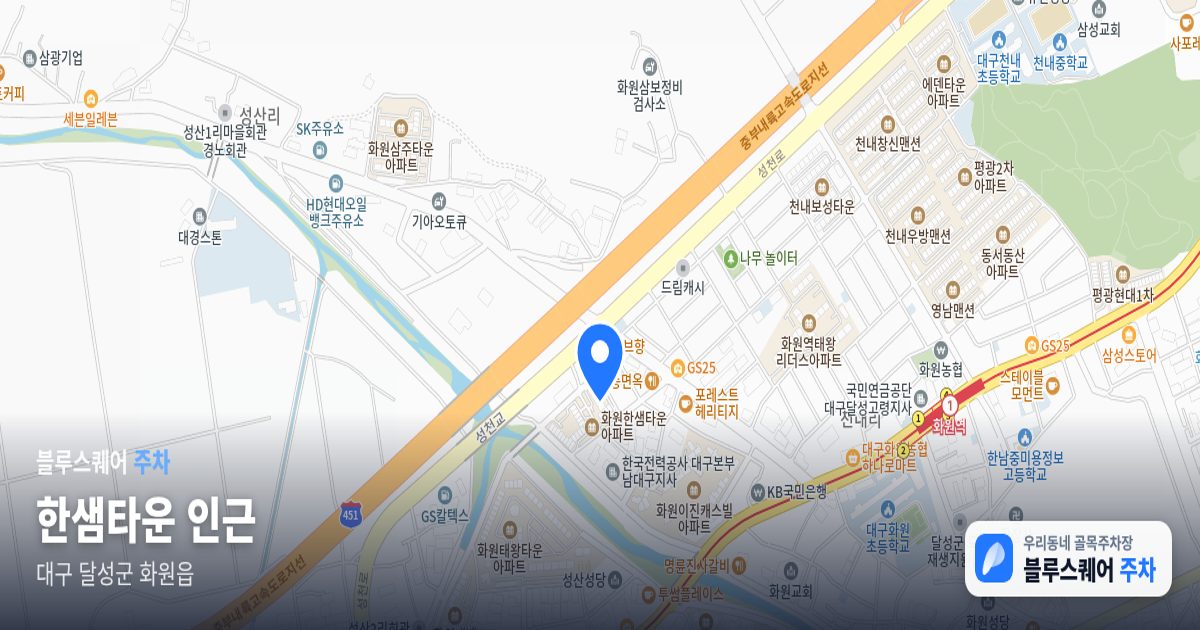 한샘타운 인근 위치 지도