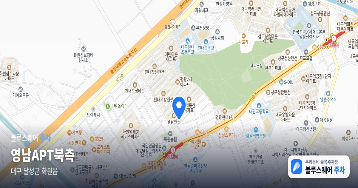 영남APT북측 위치 지도