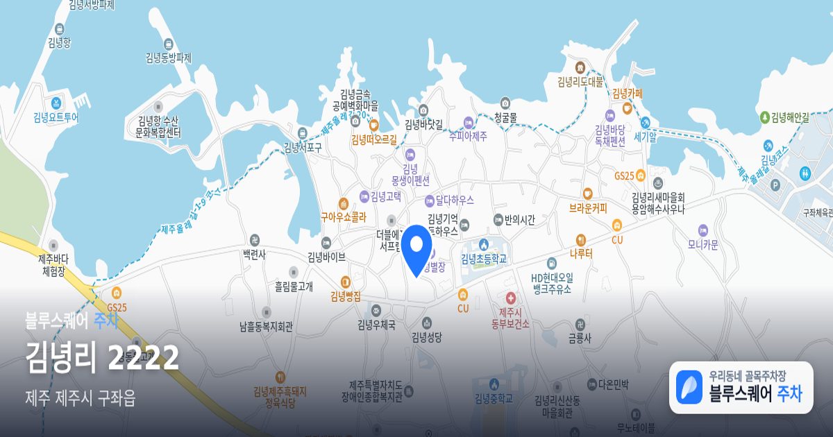 김녕리 2222 위치 지도