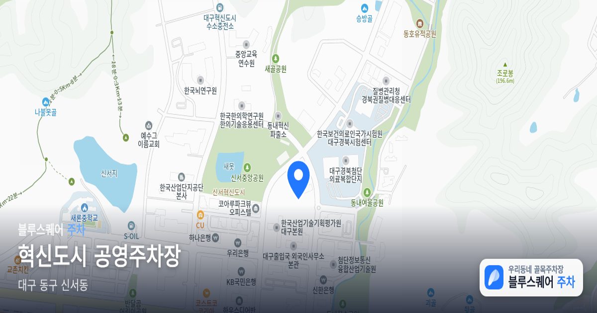 혁신도시 공영주차장 위치 지도
