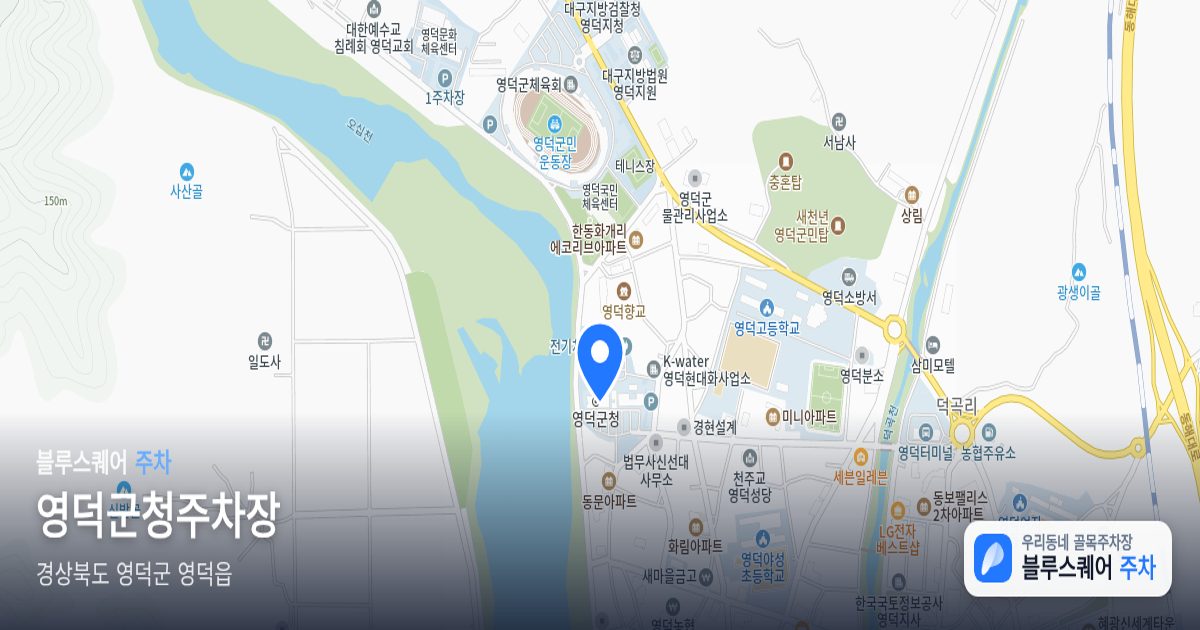 영덕군청주차장 위치 지도