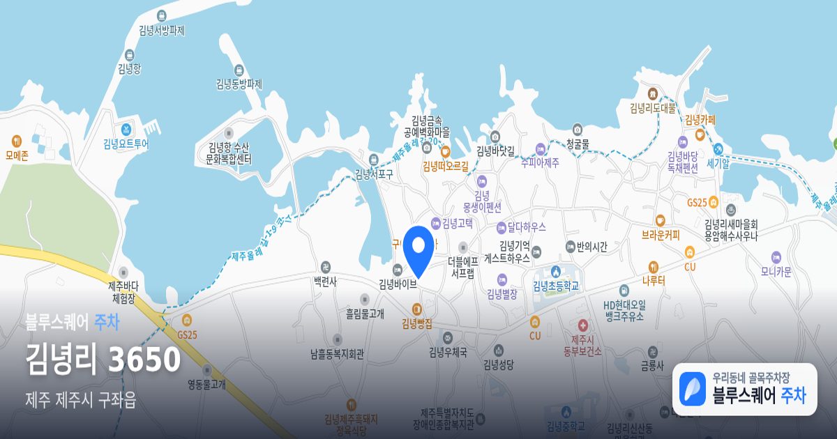 김녕리 3650 위치 지도