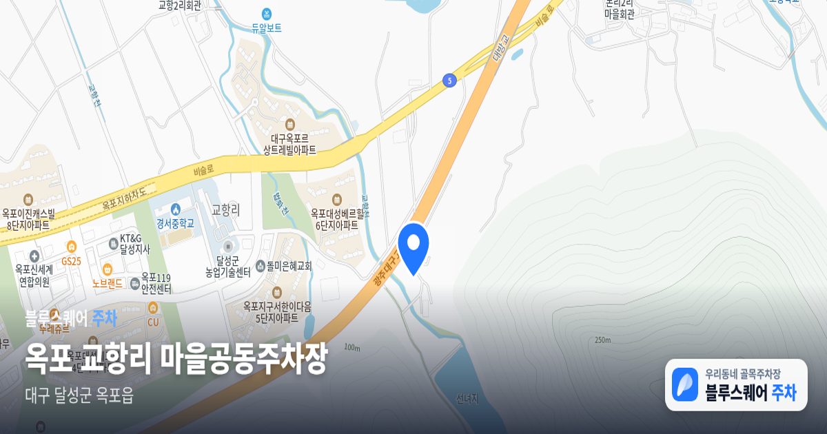 옥포 교항리 마을공동주차장 위치 지도