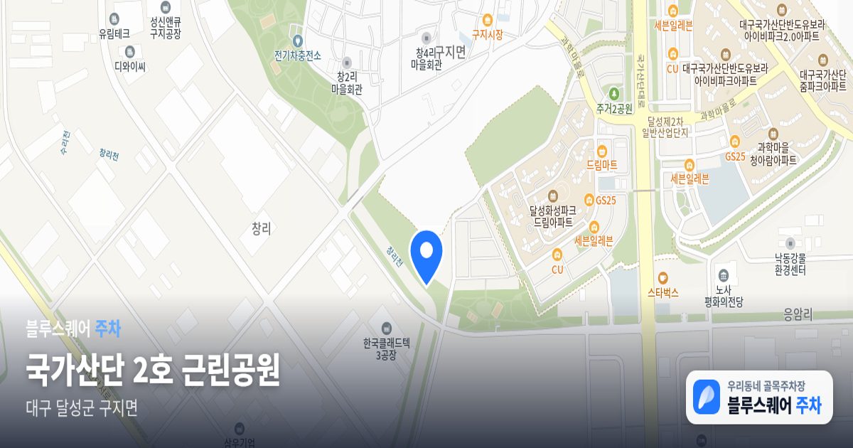 국가산단 2호 근린공원 위치 지도